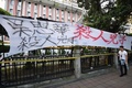 台湾・台北の教育部（教育省）の柵に掲げられた、呉思華教育部長を殺人者だと批判する横断幕（2015年7月31日撮影）。(c)AFP/SAM YEH