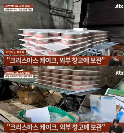 韓国・有名ベーカリーのケーキ保管場所が「動物・ゴキブリもいたゴミ倉庫」という衝撃