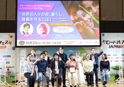 <center><font color='blue'>世界とつながろうプロジェクト2022<br>JICA×AFPBBNews</font><br><small>世界の人々の命,暮らし,尊厳を守るには<br>〜知って・伝える⼒がひとを動かす〜</small><br>作品コンテストレポート</center>