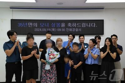 韓国・35年前に迷子になった女性、DNA分析で母親と奇跡の再会