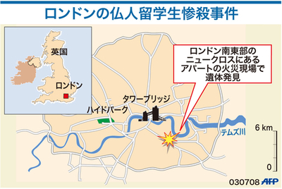 【図解】ロンドンの仏人留学生惨殺事件、事件発生現場
