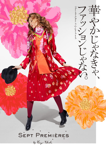 「セブン＆アイ」髙田賢三とのコラボコレクション発売