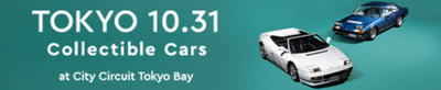 BH AUCTION 「TOKYO 10.31 Collectible Cars」オークション開催！全40ロットが出品