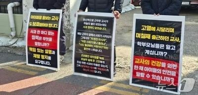 「病床の教師を勝手に退職処理？」韓国・幼稚園が私文書偽造か…インフル急死の裏でうごめく“書類偽造”疑惑