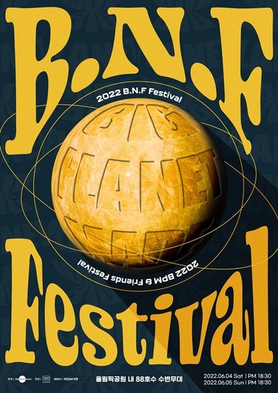 ソユ＆VIVIZ＆ハ・ソンウンら、「B.N.Fフェスティバル」に参加 – KOREA WAVE