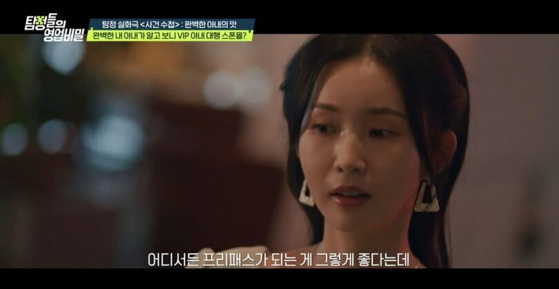 バラエティ番組『探偵たちの営業秘密』＝チャンネルA(c)news1