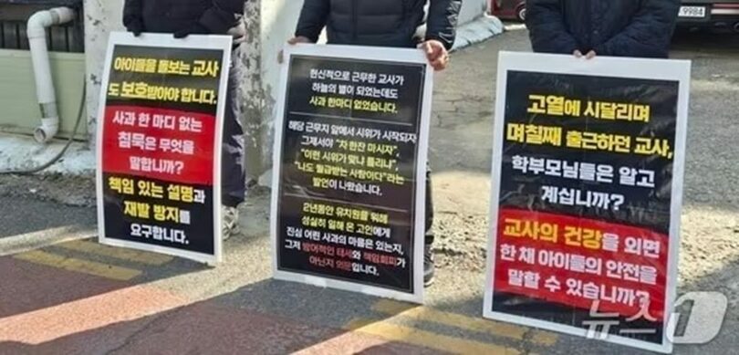 インフルエンザ治療中に死亡した教師の遺族(c)news1