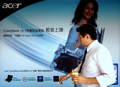 2007年8月28日、台湾の首都台北（Taipei）に設置されたエイサー（Acer）の看板。(c)AFP/Sam YEH