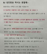 「あの声、もう限界」…韓国・アダルト配信者の騒音に住民が悲鳴