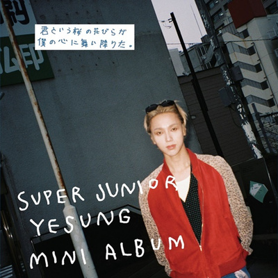 SUPER JUNIORイェソン、日本でミニアルバムリリース 写真枚 国際