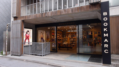 ＜動画＞「BOOKMARC」遂にオープンへ、東京・原宿