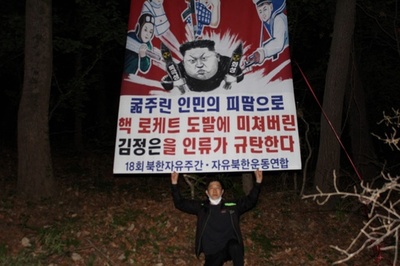 韓国の脱北者団体、ビラ散布を強行 北朝鮮体制を批判