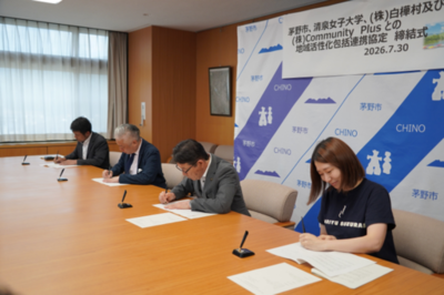 清泉女子大学が長野県茅野市、株式会社白樺村、株式会社Community Plusと白樺湖地域における地域活性化包括連携協定を締結 ― 国内有数の観光リゾート地で地域創生に関する教育・研究活動の展開へ
