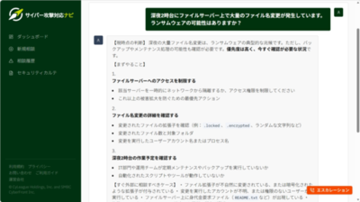 サイリーグHDとSMBCサイバーフロント、 AIがサイバー攻撃対応を支援する「サイバー攻撃対応ナビ」を 2026年10月より提供開始