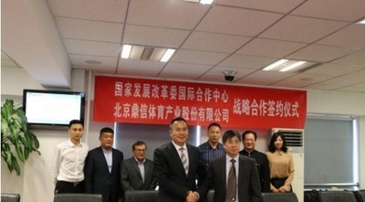 「一帯一路」で中国スポーツ産業の国際化を議論