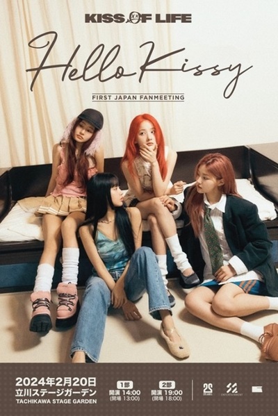 KISS OF LIFE、初の海外ファンミ、2月に東京・立川で開催