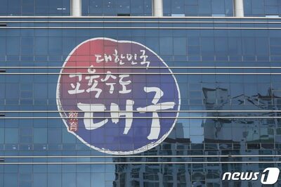 教室で何が？…韓国・児童が目撃した“教員の不適切行動”に教育庁が動く