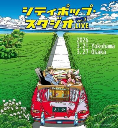 「シティポップ・スタジオLIVE」第3弾に林哲司が初出演！「真夜中のドア」をEPO＆国分友里恵が歌唱決定！