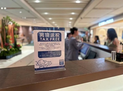 中国で海外観光客向け税還付の取扱店舗数が5196店に拡大