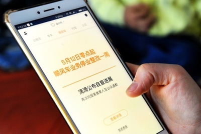 容疑者の「滴滴」運転手、過去にセクハラで苦情 河南の女性客殺害