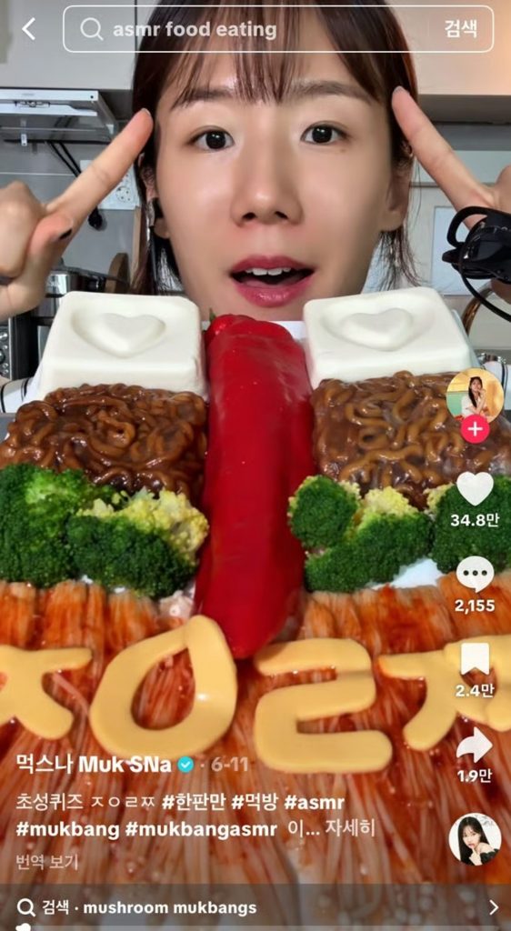 TikTokクリエイター「モクスナ」は横画面が主流だった時代に縦型の「モッパン（食事配信）」を始め人気を集めた＝TikTok(c)MONEYTODAY