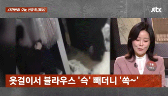 JTBC「事件班長」番組映像のキャプチャー(c)NEWSIS