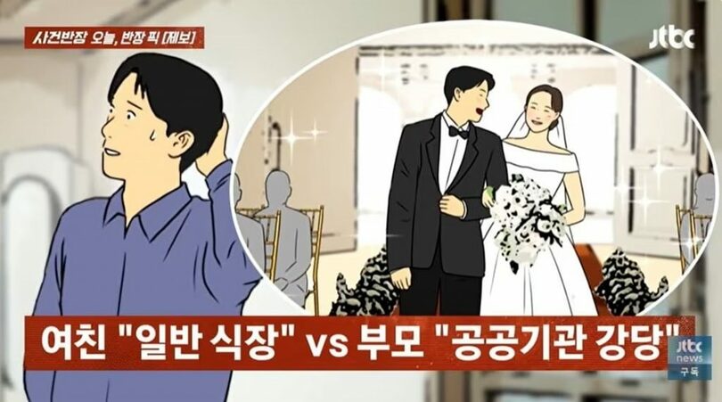 JTBC「事件班長」放送画面キャプチャ(c)news1