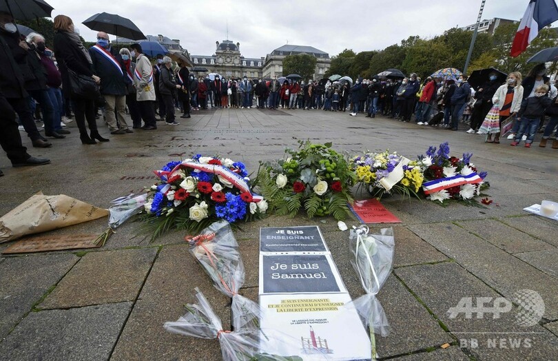「私たちは恐れていない」 教師殺害に仏各地でデモ