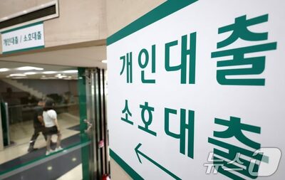 韓国5大銀行の家計向け融資、2カ月連続で約4兆ウォン増…株式資金は預金へ