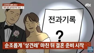 優しい交際相手、実は性犯罪の前科があった…韓国女性が混乱「これまで見てきた姿、本当なのか」