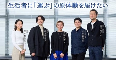 いすゞが目指した、「見たことのないモビリティ体験」への挑戦