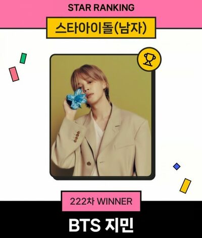 BTS・ジミン、スターランキング男子アイドル部門で222週連続1位