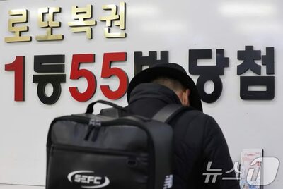 酒やたばこを削ってでも…韓国で低所得層の宝くじ購入が60%超の爆増