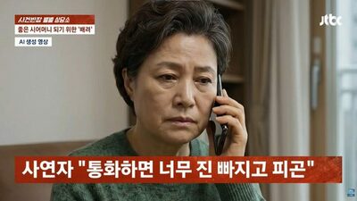 「良い姑になろうとしただけなのに」…韓国・嫁に自宅の暗証番号を教えた60代姑を襲った“善意の悲劇”