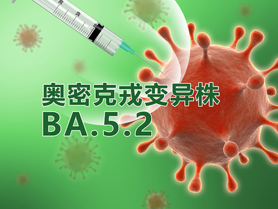 新型コロナウイルスの主流はいまなおオミクロン株の「BA.5.2」「BF.7」 中国