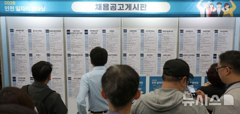 7日午後、仁川市南洞区の仁川市庁で開かれた「2026仁川雇用広場」(c)NEWSIS