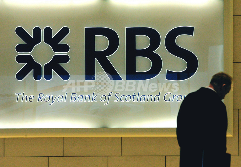 RBS、08年通期は英銀最大の赤字 株価は急落 RBS、08年通期は英銀最大の赤字 株価は急落