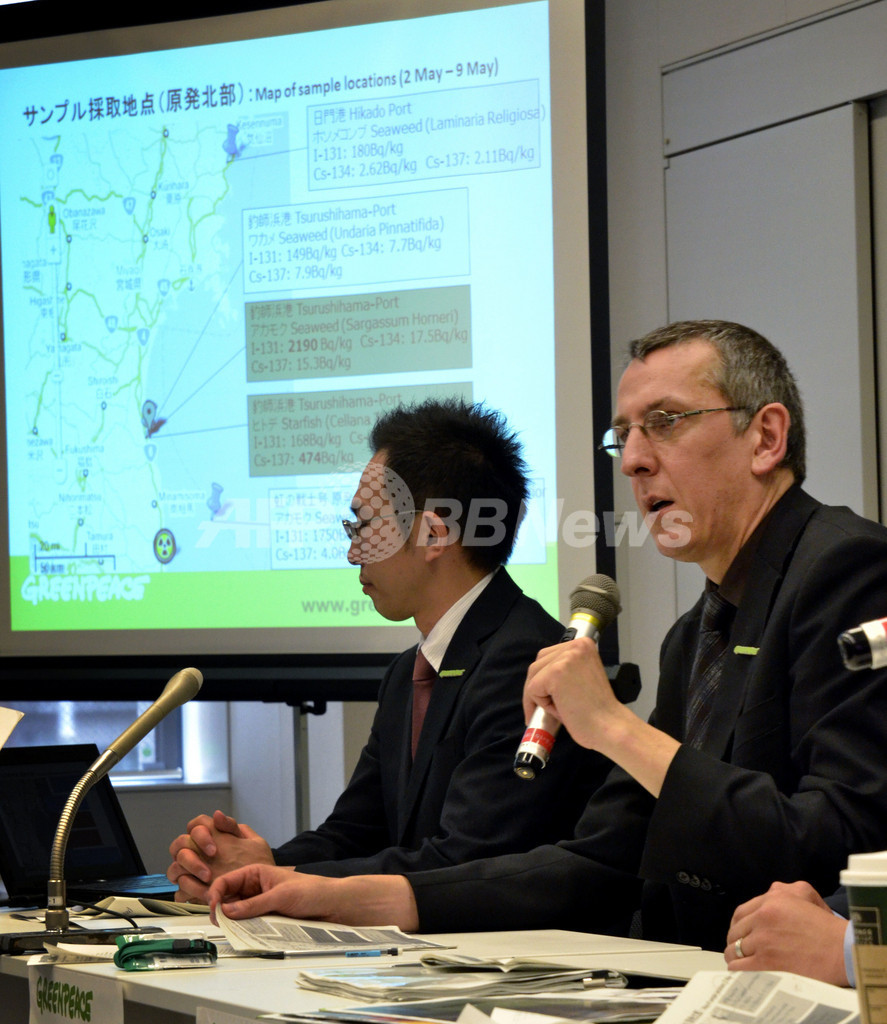 魚貝類、海草に基準値超す放射性物質 グリーンピース