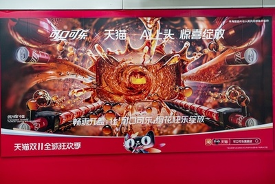 「ダブル11」の売上高発表 中国消費市場の持続的回復が鮮明に