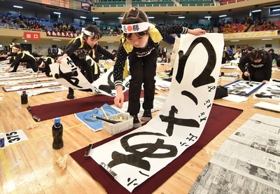 3000人が一斉に書き初め、東京・日本武道館