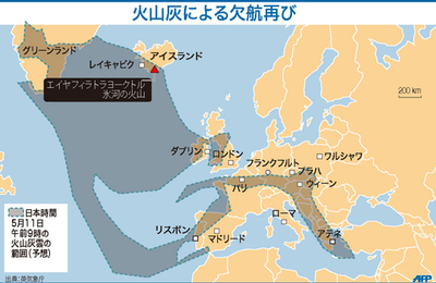 【図解】アイスランド、火山灰雲の範囲