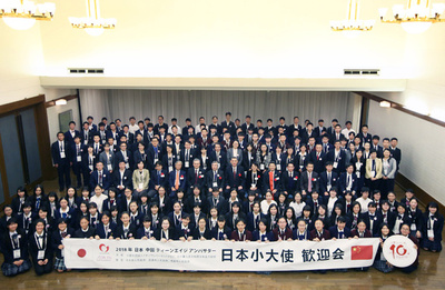 日中高校生による「小大使」140人、北京で交流