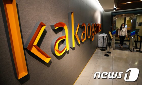 京畿道城南のカカオゲーム(c)news1