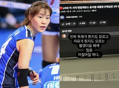 「尹大統領弾劾支持者は共産主義者」「めまいがする」…韓国・元バレーボール選手の投稿、炎上