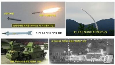 北朝鮮が発射した新型地対空ミサイル、ロシア製「Tor」と酷似…韓国議員分析、巡航ミサイル迎撃に成功か