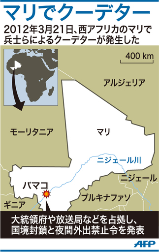 【図解】西アフリカのマリでクーデター