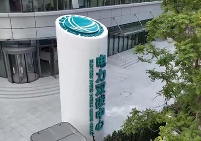 中国初の官民電力ダブル・カーボンセンター天津で始業