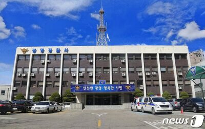 韓国・名門大学出身のアスリート、恋人との行為を無断撮影…検察送致