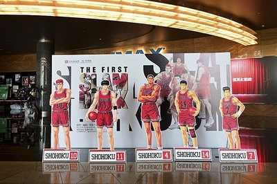 映画『スラムダンク』が中国本土で上映終了 興行収入130億円超