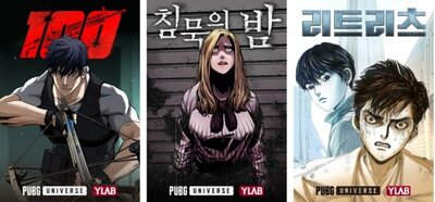 一粒で何度もヒット…Kウェブトゥーン、相乗効果 (下) – KOREA WAVE